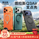 圖拉斯Q3Air支點(diǎn)殼【相機按鍵全包|超強防摔氣囊】適用蘋(píng)果17pro手機殼iphone17pro磁吸充電支架保護套藍