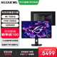 華碩ROG超神32 3代OLED電腦顯示器32英寸顯示屏4K電競240Hz/165Hz高刷0.03ms響應 真10bit 【XG32UCWG】4K 165Hz雙模1K 330