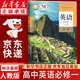 【新華書(shū)店正版】適用2026人教版高中英語(yǔ)必修一英語(yǔ)課本教材人教版課本人民教育出版社高一上冊英語(yǔ)教材必修一1英語(yǔ)教科書(shū)人教版 高中英語(yǔ)必修第一冊