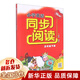 【新華正版】浙江教育出版社書(shū)籍 【小學(xué)英語(yǔ)同步閱讀 五年級下冊】