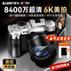 伴兮（bansy）高清微單數碼相機ccd專(zhuān)業(yè)6K照相機vlog校園旅游拍攝錄像翻轉屏美顏單反入門(mén)級高像素可傳手機