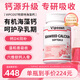 Vipcost明恩特孕婦鈣片有機海藻鈣維生素DK孕貝爾堿鈣孕期哺乳期 100粒*2瓶 升級款-周期裝【高效補充 呵護指標】
