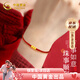 中國黃金（CHINA GOLD）金珠本命年紅繩手鏈女黃金手鏈足金轉運珠新年情人節禮物紀念品 足金珠事順利手繩