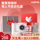 KGPG【情人節禮物】ccd照相機翻轉屏數碼相機學(xué)生黨自拍旅游專(zhuān)用拍立得新年春節送女友生日禮物 白