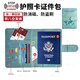 Aseblarm防盜刷護照包證件包出國旅行隨身收納包袋高端錢(qián)包卡套保護套RFID 淺藍色 防磁護照夾
