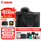 佳能（Canon）PowerShot V1 數碼相機 4K視頻Vlog拍攝 小型輕量高畫(huà)質(zhì)的隨身視頻機 旅行暢玩套裝