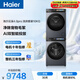 海爾（Haier）云溪4.0pro 滾筒洗烘套裝10KG 全自動(dòng)洗衣機+雙擎熱泵烘干機 家電國家補貼京東自營(yíng) 7KJ3+7KJ3
