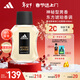 阿迪達斯男士原裝進(jìn)口香水 梨花雪松香調 征服50ml 情人節新年禮物送男友