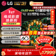 LG65英寸G5 游戲電視 VRR支持144HZ 電競4K壁紙電視高清OLED防藍光護眼影院杜比視界IQOLED65G5PCA 65英寸 G5系列 OLED65G5PCA