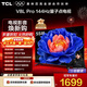 TCL電視 55V8L Pro 55英寸 144Hz高刷 QLED量子點(diǎn) 3GB+64GB大內存 4K deepseek AI電視 政府補貼 55英寸 標準版【標配底座】