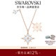 施華洛世奇（SWAROVSKI）【女神節禮物】Symbolica星星雪花項鏈女吊墜輕奢送女友女 鍍玫瑰金色  5494352