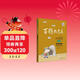 2022百題大過(guò)關(guān)·高考地理：基礎選擇百題（修訂版）