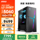 微星（MSI）?；赎猂S i7升級U7 265KF/RTX5060/16G DDR5/1T 國家補貼水冷電競游戲臺式電腦主機設計師辦公整機