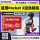 SanStand存儲卡TF適用于Dji大疆pocket3內存卡256G高速U3 action4/5pro/運動(dòng)相機4k高清錄制mini3無(wú)人機 【TF256G】運動(dòng)相機內存卡+送讀卡器