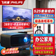 飛利浦（PHILIPS）NeoPix 525音響一體辦公會(huì )議專(zhuān)用投影儀套裝 4K超高清手機電腦白天投屏投影儀家用家庭影院投影機 【套裝一】Pix525投影儀+碳晶畫(huà)框幕布+支架 100英寸【免費安裝】