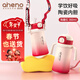 恩尼諾寶寶保溫水杯陶瓷內膽兒童吸管杯保溫嬰幼兒保溫奶瓶幼兒園上學(xué) 海曼紅 360ml