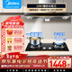 美的（Midea）油煙機歐式頂吸大吸力抽油煙機灶具套裝兩件套廚衛煙灶套裝吸油煙機燃氣灶家用廚房煙灶熱三件套餐 【兩件套】19吸力煙機+4.5火力灶-天然氣