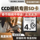 SanStand ccd專(zhuān)用相機sd內存卡適用于佳能尼康富士索尼數碼微單內存儲卡高速連拍4K內存卡大卡 【4G】CCD相機內存專(zhuān)用卡(送SD讀卡器)