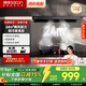 帥康（Sacon）【凈界Pro】歐式頂吸式抽油煙機T810Pro T8233Pro 【特價(jià)爆款】25m3大吸力 以舊換新?lián)]手智控 【凈界Plus】24m3深腔(T8233 Pro)