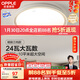 歐普照明（OPPLE） 吸頂燈客廳臥室燈具可調光LED照明燈飾現代簡(jiǎn)約北歐明辰 呵護光