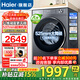 海爾（Haier）洗衣機【新品58E小紅花4.0系列】11公斤全自動(dòng)滾筒洗烘一體帶烘干大容量537mm超薄機身國家補貼15% 單洗 脫水+1.2洗凈比+超薄八維減震+羽絨毛毯洗