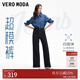 VEROMODA【超模褲】牛仔褲女2025新款原色高腰神褲直筒喇叭褲女褲新年過(guò)年 特深牛仔藍-批次1 S