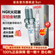 NGK雙鉑金火花塞【四支價(jià)】適用于 大眾新速騰 1.4T 1.2T（15至24款）
