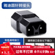巨木轉換插頭新國標電動(dòng)車(chē)雅迪愛(ài)瑪綠源臺鈴電瓶車(chē)充電器充氣泵轉接頭 雅迪圓針轉換頭