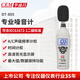 華盛昌（CEM）噪音計DT-805專(zhuān)業(yè)高精度專(zhuān)業(yè)分貝計 聲音噪聲監測儀 持式噪音計