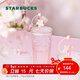 星巴克（Starbucks）杯子玻璃杯 高顏值玻璃吸管杯 大容量桌面咖啡水杯男女士送禮禮物 “桃花杯”粉色漸變玻璃杯550ml