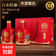 白水杜康御窖2020 52度500ml*2 濃香型 中國紅白酒禮盒 節日送禮 52度 500mL 2瓶 手提禮盒裝