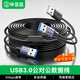 畢亞茲 USB3.0數據連接線(xiàn) 8米內置信號放大器 公對公雙頭移動(dòng)硬盤(pán)usb數據高速傳輸連接線(xiàn)