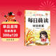斗半匠 每日晨讀小學(xué)語(yǔ)文字詞語(yǔ)積累大全 好詞好句好段積累手冊作文寫(xiě)作技巧素材積累一二三四五六年級小學(xué)通用
