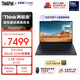 ThinkPad【國家補貼15%】聯(lián)想E16 AI PC 輕薄便攜筆記本電腦酷睿Ultra5 225H 32G 1T 2.5K 商務(wù)辦公本 黑色