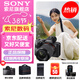 索尼（SONY）ILCE-7M3 a7m3 A73全畫(huà)幅微單數碼相機5軸防抖 A7M3K套機【贈相機包+品牌座充+清潔套裝等】 官方標配
