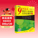 新航道 9分達人雅思口語(yǔ)真題還原及解析2 連續多次重現雅思原題 雅思真題 雅思考試刷題王 新航道IELTS考試押題教材 贈音頻 