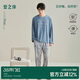 安之伴【巨柔軟】軟棉棉男士睡衣春秋季寬松大碼家居服套裝 海港藍 XL