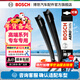 博世（BOSCH）神翼無(wú)骨雨刮器專(zhuān)車(chē)專(zhuān)用進(jìn)口雨刷器大眾奧迪奔馳寶馬特斯拉沃爾沃 7309 寶馬5系/比亞迪漢/路虎攬勝星脈/捷豹