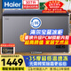 海爾（Haier）寶藍307升冰柜家用-35度超低溫大容量無(wú)需頻繁除霜300升以上冷凍柜冰箱BC/BD-307GHPCZ國家補貼