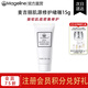 麥吉麗（Mageline）肌源修護啫喱敏感脆弱肌改善毛孔粗大保濕補水修復護膚品 肌源修護啫喱15g