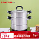 凌豐（LINKFAIR）凌豐蒸鍋 304不銹鋼湯鍋加厚加高復底湯蒸一體 LFZG-OF28T2(28cm)