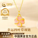 中國黃金（CHINA GOLD）黃金項鏈女士足金四葉草吊墜生日婦女節38女神節禮物送女友老婆 【京速達】約0.5g*配銀鏈*甄選禮盒