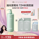 Off&Relax凈徹控油洗發(fā)水460ml or止癢深層清潔無(wú)硅油熱門(mén)商品