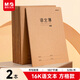 晨光（M&G）文具16K語(yǔ)文本30頁(yè)張縫線(xiàn)作業(yè)本筆記本本子 牛皮紙初中學(xué)生練習簿錯題本 2本裝F16360F-ZZ開(kāi)學(xué)季