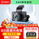 360行車(chē)記錄儀G580 Pro雙攝版前后雙錄高清廣角夜視停車(chē)監控電子狗 G580 Pro雙攝版無(wú)卡+原裝降壓線(xiàn)