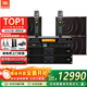 JBL MK12專(zhuān)業(yè)會(huì )議室音響組合套裝 家庭KTV壁掛音箱 室內舞臺演出 企業(yè)培訓教室 店鋪背景音樂(lè )系統設備