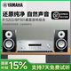 雅馬哈（YAMAHA）【國補15%】S2030組合 高保真桌面hifi書(shū)架CD音箱音響 客廳家用專(zhuān)業(yè)發(fā)燒大功率功放套裝USB播放器 【基礎版】NS-BP301+-S202功放