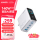 ANKER安克智顯充140W充電器套裝 氮化鎵屏顯type-c多口pd快充100W頭適用蘋(píng)果17iPhone手機筆記本電腦 銀