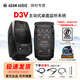 愛(ài)登姆音響亞當 D3V 桌面音箱 有源近場(chǎng)監聽(tīng)音箱 ADAM 新款  預售 黑色 白色 【預售】D3V黑色一對（送一對6.35線(xiàn)）