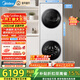 美的（Midea）滾筒洗衣機全自動(dòng)10kg帶烘干洗烘一體變頻熱泵烘干機純平全嵌【清風(fēng)明月2.0洗烘塔】以舊換新 MGH20A-W+AIR海鹽白【純色洗烘塔】 洗烘套裝